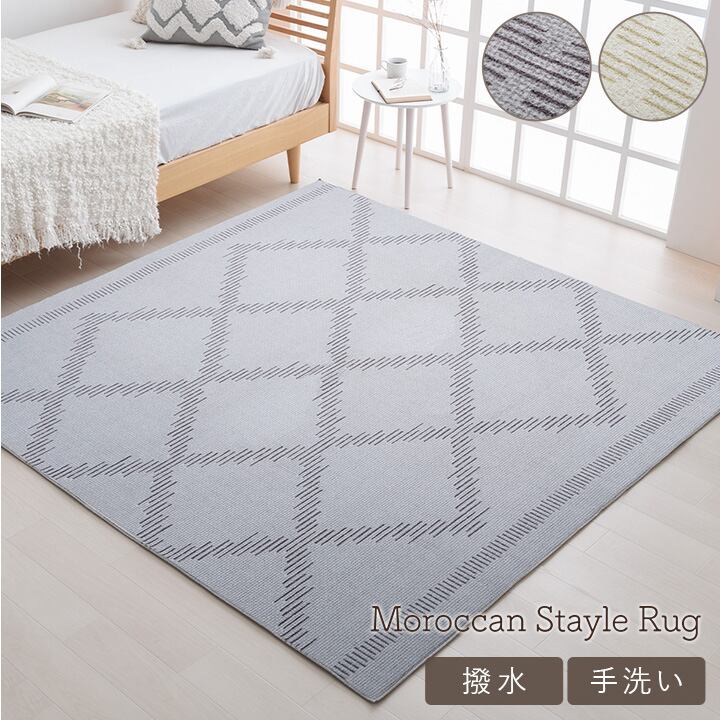ラグ ミエル 長方形 GY 200X250 200×250cm ラグマット カーペット 絨毯 撥水