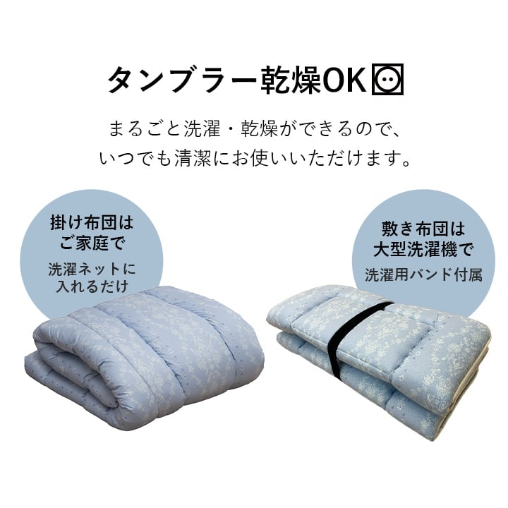 組布団 イリス洗える ダブル 2P BL 190X210 190×210cm 日用品 洗える 寝具