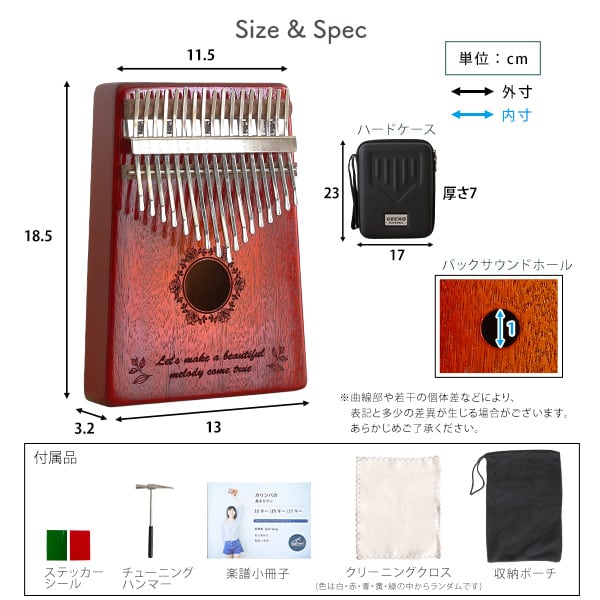 指で弾くピアノ カリンバ初心者セット 絵柄付きタイプ ハードケースつき カリンバ 親指ピアノ 楽器