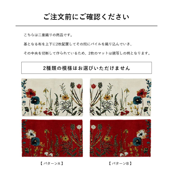 玄関マット ボタニカルIV IV 60X90 60×90cm ラグマット カーペット ラグ 絨毯