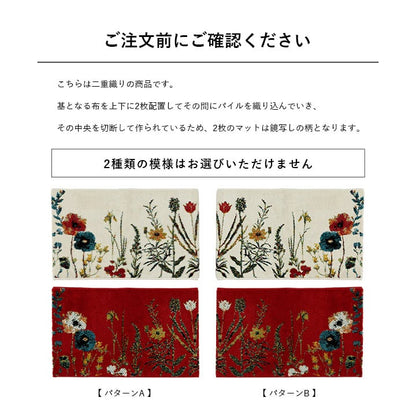 玄関マット ボタニカルIV IV 60X90 60×90cm ラグマット カーペット ラグ 絨毯