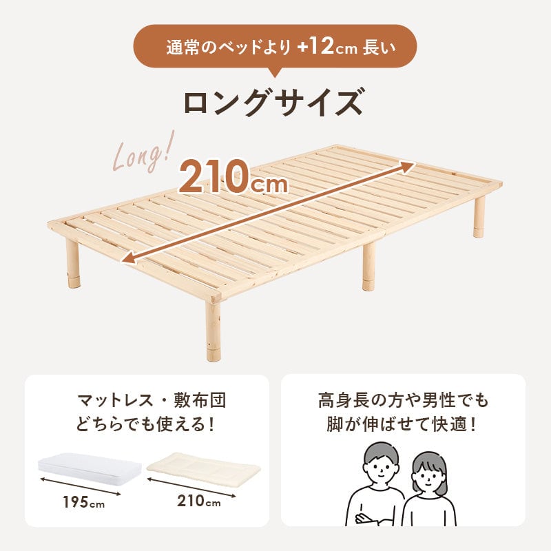ベッド セミダブルベッド (約)幅122×奥行210×高さ11.5/26.5/31.5cm 天然木
