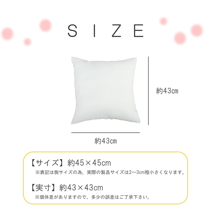 クッション ヌード 2P セアテ IV 45X45 45×45cm 日用品 日本製