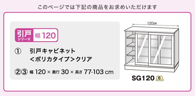 ラック セミオーダーカウンター下収納ぴったりくん キャビネット(ポリカタイプ クリア) 全14色