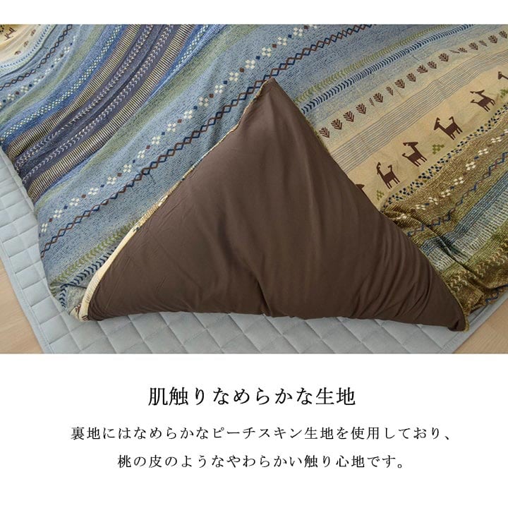カバータイプ ラディカバー 大判正方形 GN 215X215 215×215cm こたつ コタツ
