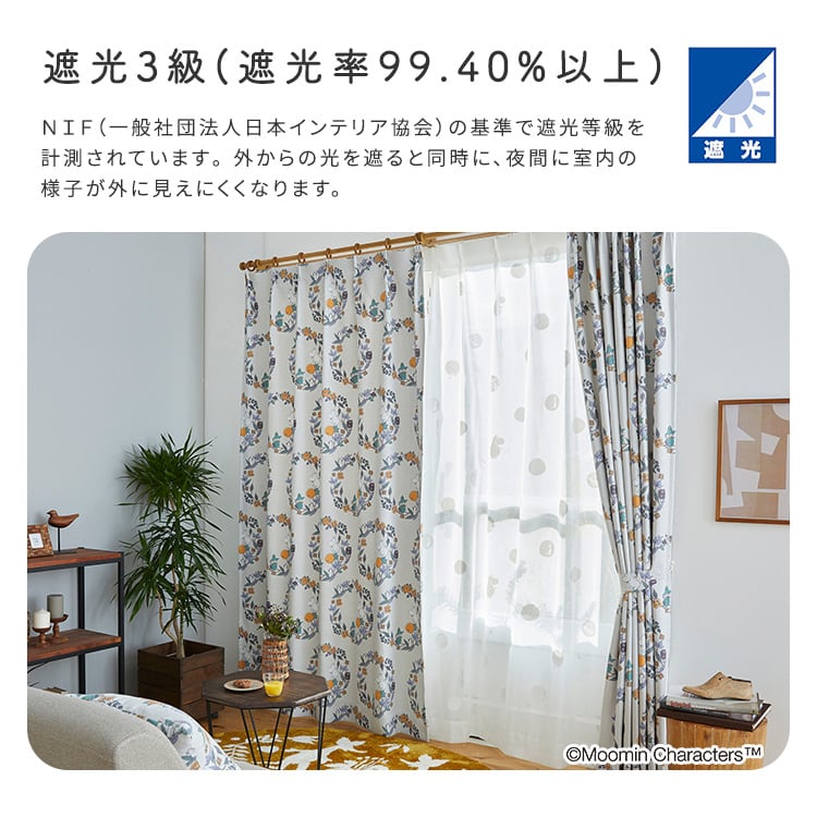 MOOMIN ムーミン ドレープカーテン 100×200cm×1枚 GARDEN フルーツガーデン