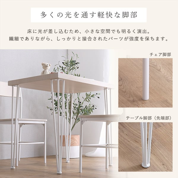 チェア さわやかな背もたれ付きオシャレダイニング3点セット ダイニングテーブル さわやか 2人掛け