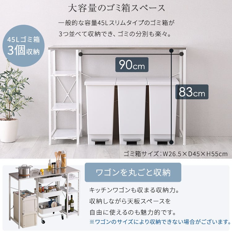 ラック ステンレス天板 キッチンカウンター 天板 キッチンラック ゴミ箱上ラック 可動棚