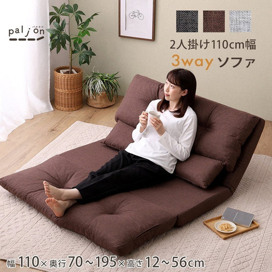 2人掛け 110cm幅 3way ソファ 3wayソファ ソファベッド カウチソファ 座椅子 全3色
