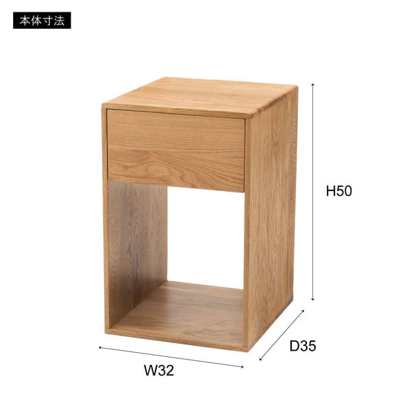 ストレージ サイドチェスト 幅32×奥行35×高さ50cm リビング収納 引き出し付き 完成品 北欧