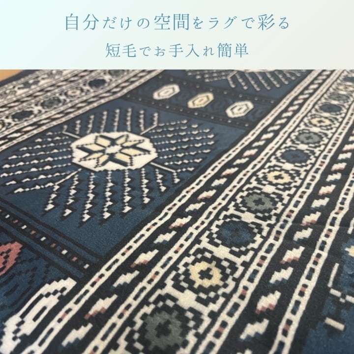 ラグ クラリス NV140×200HC1 140×200cm ラグマット カーペット 絨毯 滑り止め