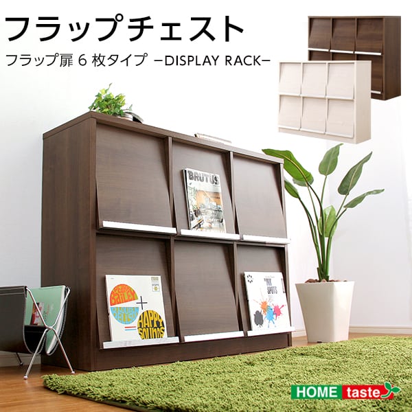ラック 収納家具 フラップ扉6枚タイプ 123x24x40cm 本棚 ブックラック フラップ 収納棚