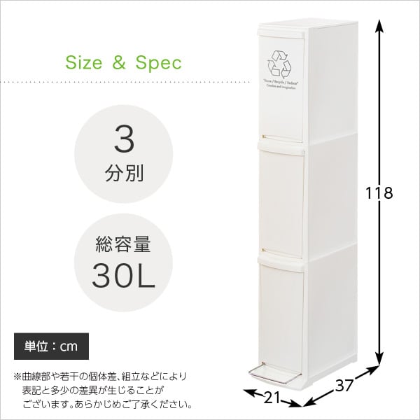 縦型分別ダストボックス (3段 スリム 省スペース フタ付き フットペダル ゴミ箱 30L) 日本製