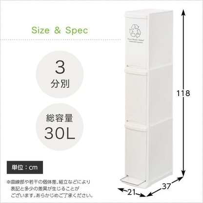 縦型分別ダストボックス (3段 スリム 省スペース フタ付き フットペダル ゴミ箱 30L) 日本製