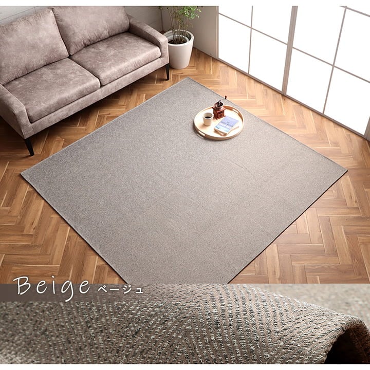 ラグ カーム 約1.5畳用 BE 130X185 130×185cm ラグマット カーペット 絨毯