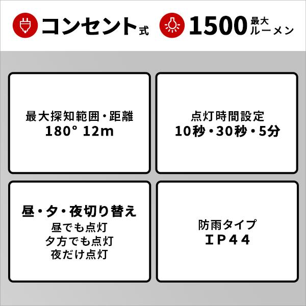 照明 9W×2灯フリーアーム式LEDセンサーライト 9W 2灯 フリーアーム センサーライト 白色光