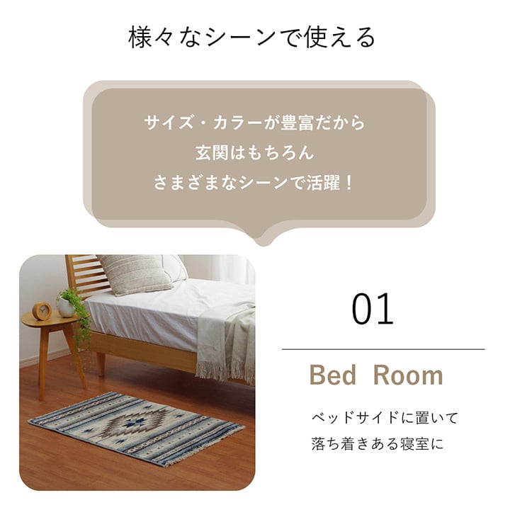 玄関マット ピオス BL 60X90 60×90cm ラグマット カーペット ラグ 絨毯 マット