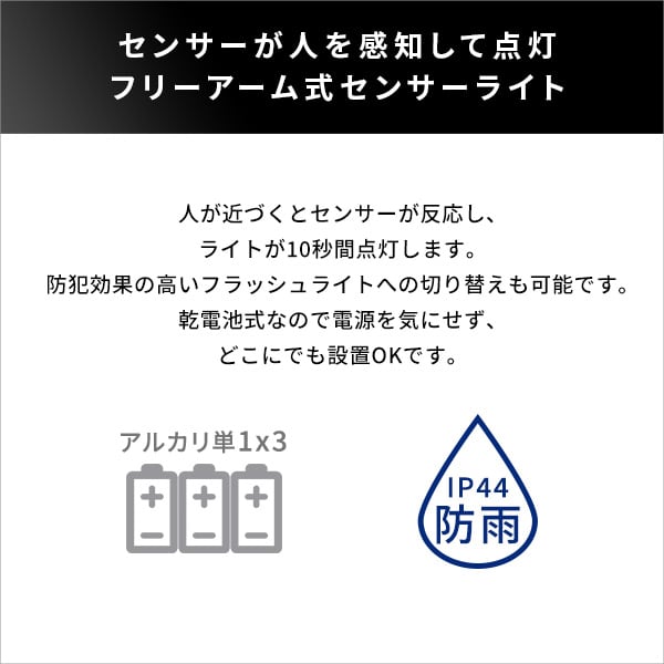 照明 5W×2灯 フリーアーム式LED乾電池センサーライト LEDセンサーライト 単一乾電池 5W