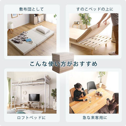 折りたたみマットレス 反発力 ロール梱包 厚さ10cm 日本製 三つ折り ダブルサイズ