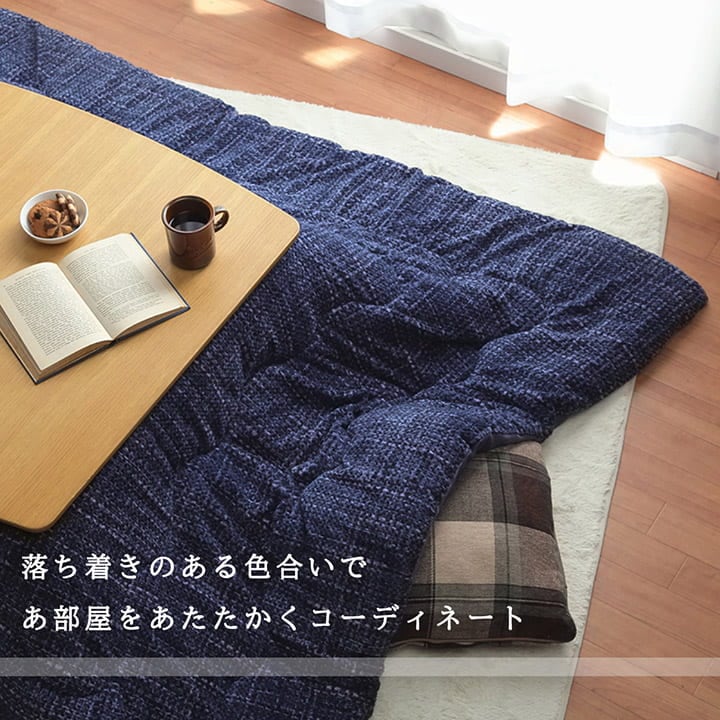 掛布団 *ノート 正方形 掛 BE 190X190 190×190cm こたつ こたつテーブル