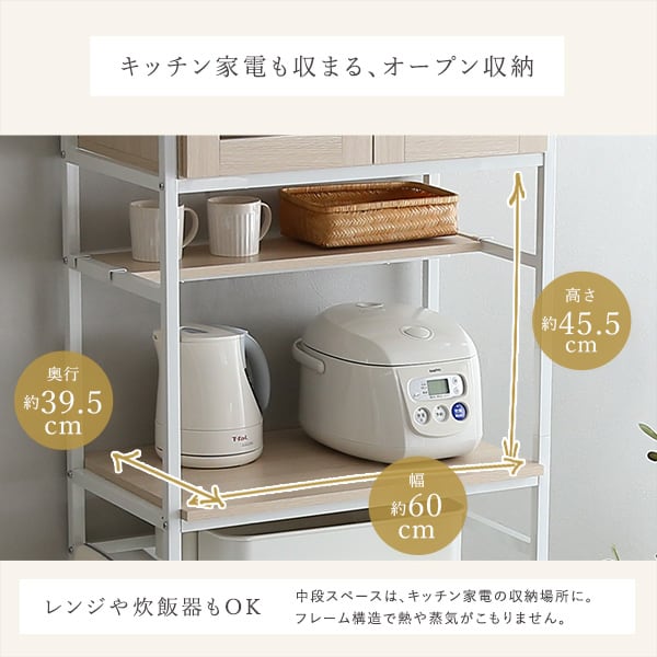 さわやかなオシャレゴミ箱上ラック スリムタイプ 食器棚 ゴミ箱 ごみ キッチン ホワイト おしゃれ