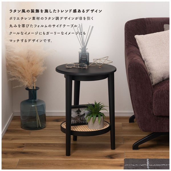 サイドテーブル 幅36×奥行36×高さ50cm 2段 北欧 ブラック ホワイト テーブル ラタン