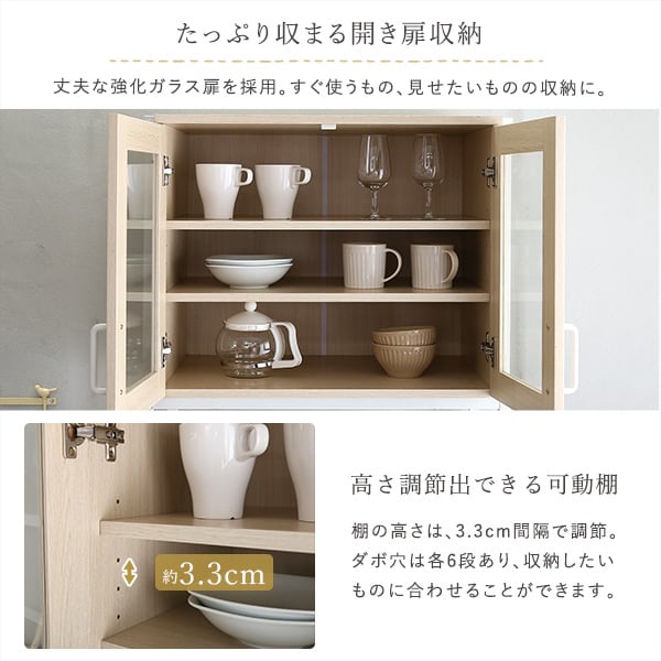 ラック さわやかなオシャレスリム食器棚 食器棚 ゴミ箱 ごみ キッチン ホワイト おしゃれ かわいい