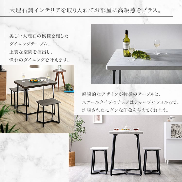 チェア 大理石調ダイニング3点セット 大理石調ダイニング テーブル 2人掛け オシャレ 3点セット