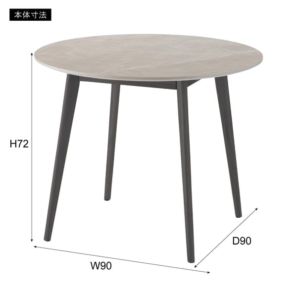 ダイニングテーブル ラウンドテーブル 幅90×奥行90×高さ72cm ダイニング家具 グレー 大理石