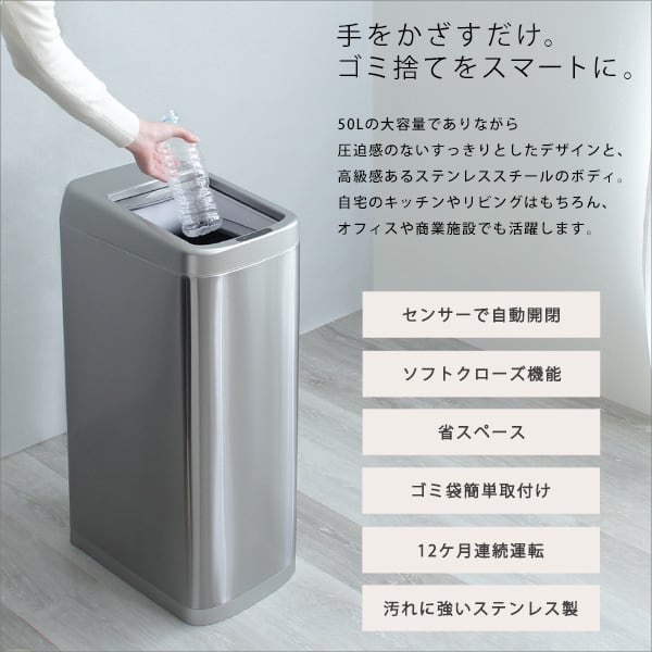 シャッター式50L自動開閉ゴミ箱 ゴミ箱 ごみ箱 センサー付き 蓋付き ふた付き 自動開閉 電動