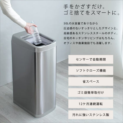 シャッター式50L自動開閉ゴミ箱 ゴミ箱 ごみ箱 センサー付き 蓋付き ふた付き 自動開閉 電動