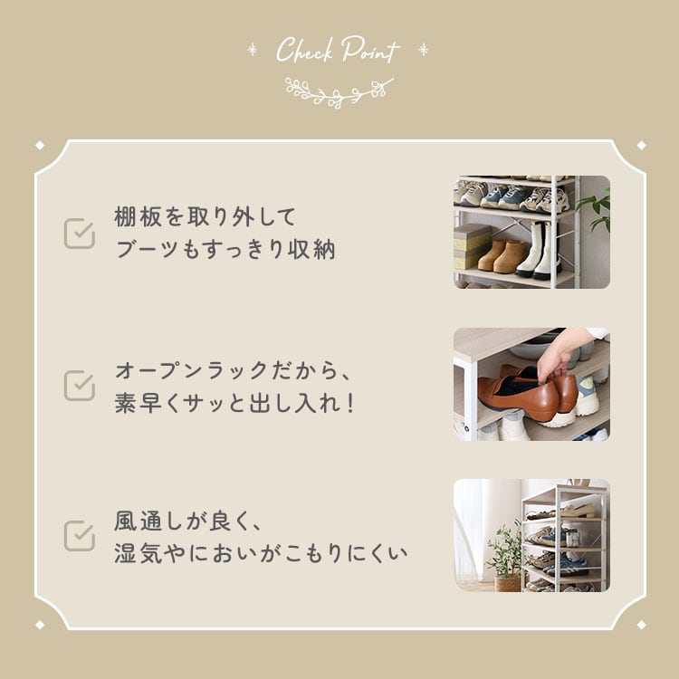 さわやかな シューズラック6段 玄関収納 収納 ラック コンパクト 大容量 玄関