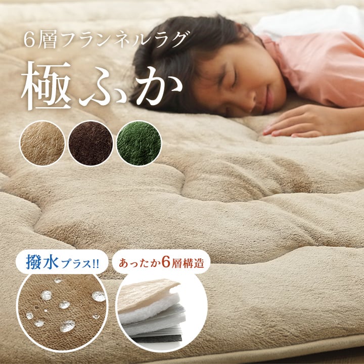 こたつ敷 6層フラン撥水 正方形 敷 BR 190X190 190×190cm こたつセット