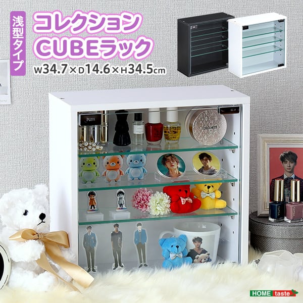 コレクションキューブラック 浅型タイプ コレクション ラック キューブラック 推し活 アイドル 展示