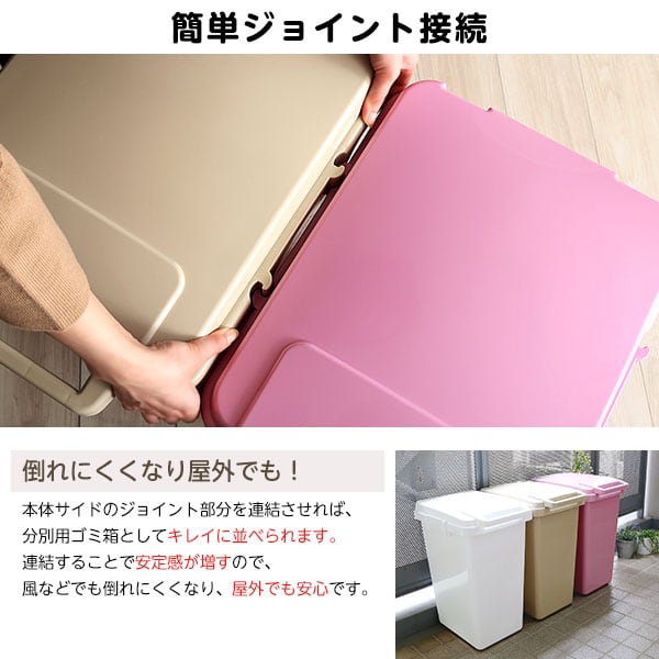 ゴミ箱 らくらくワンハンド開閉!日本製ダストボックス(大容量45L)ジョイント連結対応 インテリア
