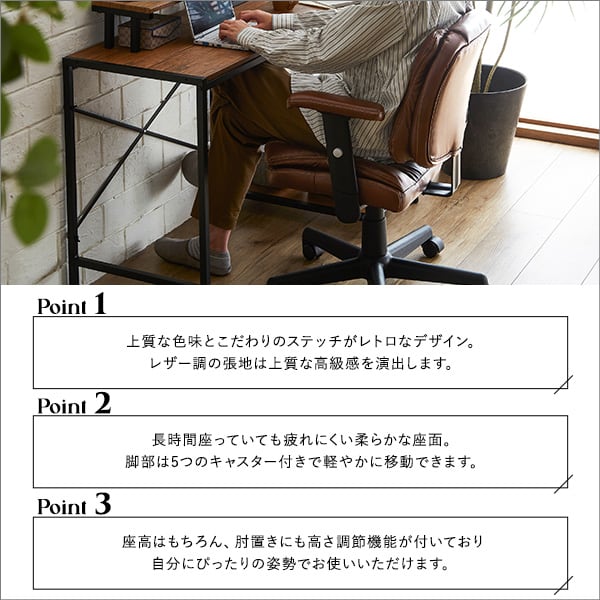 ロッキング機能付き レザー調デスクチェア デスクチェア 1脚 おしゃれ ヴィンテージ 椅子 イス