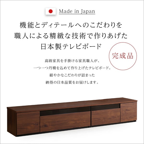 日本製 テレビ台 テレビボード 210cm幅 ローボード 国産 TV台 TVボード テレビラック