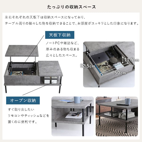 ローテーブル コンクリート調 リフティングセンターテーブル センターテーブル リフティングテーブル