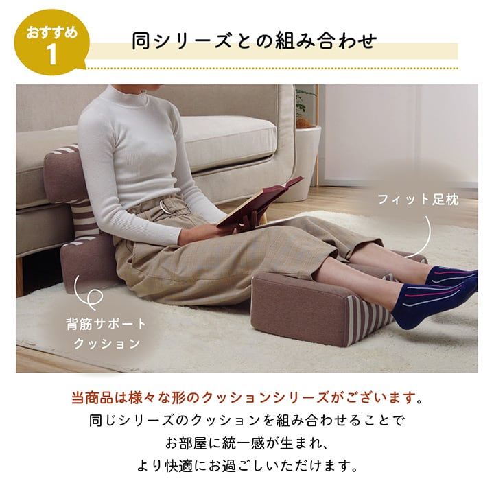 エルマー 足枕 フィット NV 25X45 45×25cm 日用品 枕 寝具 足枕は