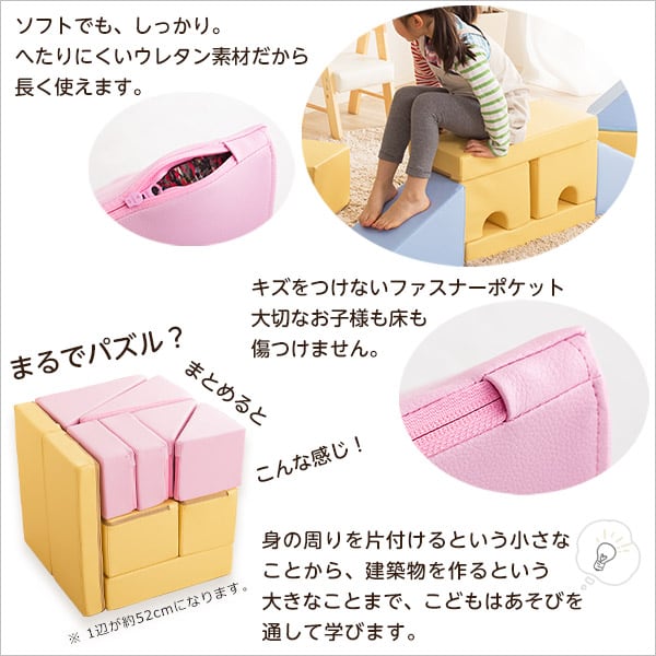 積み木クッション 16個セット おもちゃ ベビー向け 積み木 クッション 16ピース ピンク ブルー
