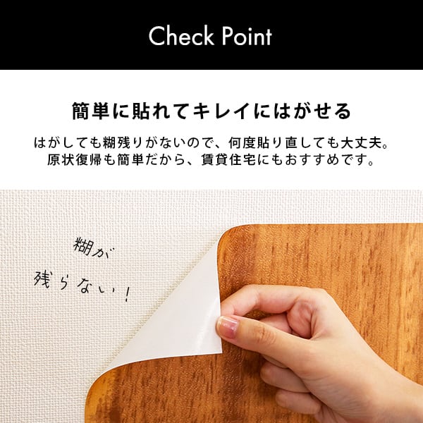 お手軽DIY!貼り直し可能なお手軽扉模様替えシート 模様替え はがせる 剥がせる 壁紙 リメイク