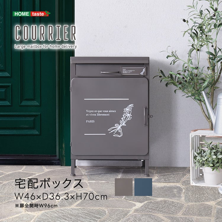 エクステリア 宅配ボックス 置き配 郵便ポスト 戸建て用 ゆうメール 防水 屋外 郵便ボックス 防犯