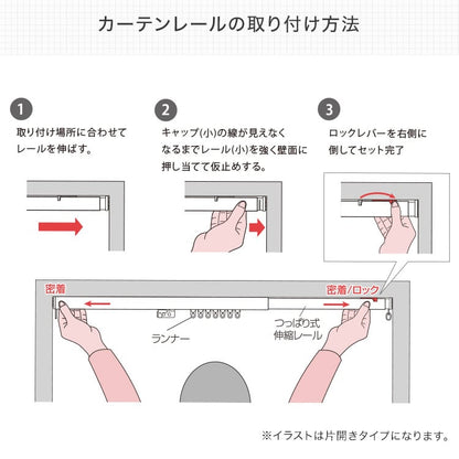 簡単取り付け!つっぱり式カーテンレール 1.1M つっぱり カーテンレール 伸縮 間仕切り 突っ張り