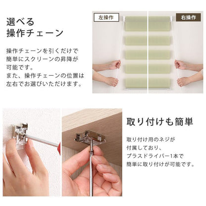 1cm単位のオーダー対応! 調光ロールスクリーン 幅30~60cm×高さ61~100cm DIY・工 スチール