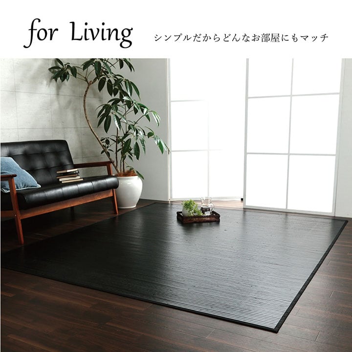 キッチンマット ユニバース 丸巻 BK 180X220 180×220cm ラグマット カーペット
