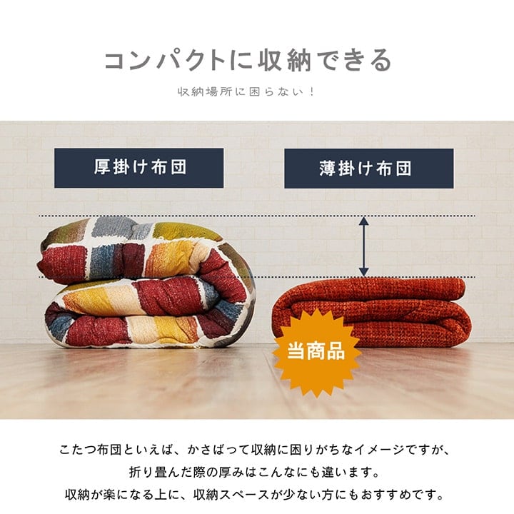 掛布団 *ノート 円形 掛 BE 240 240cm丸 こたつ こたつテーブル こたつセット コタツ