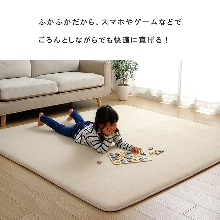 ラグ SARARI 約3畳用 BE 185X240 185×240cm ラグマット カーペット 絨毯