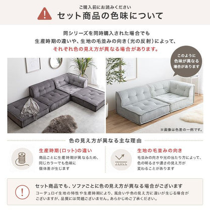 ソファー 4点セット Chouchou フロアソファー ローソファー 完成品 天然木
