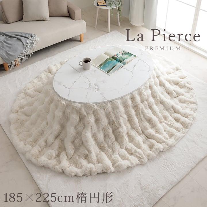 掛布団 ラピアスプレミアム 楕円形 掛 IV 185X225 185×225cm楕円 こたつ コタツ