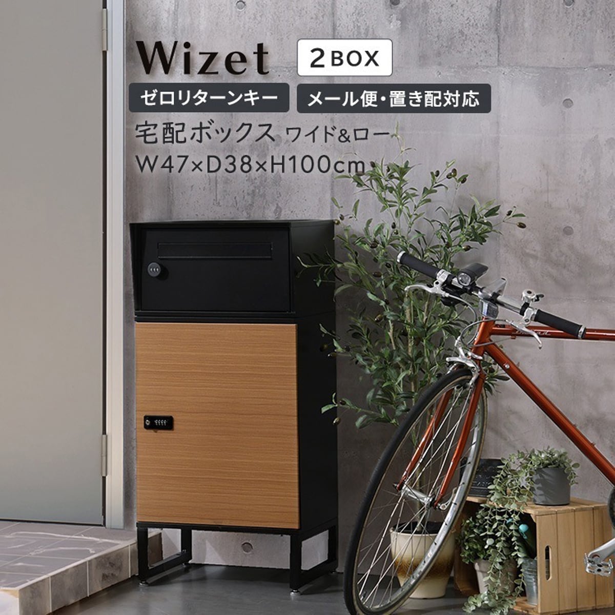 ラック 宅配ボックス ワイドロータイプ 2ボックス 玄関収納 シューズラック 下駄箱 靴箱